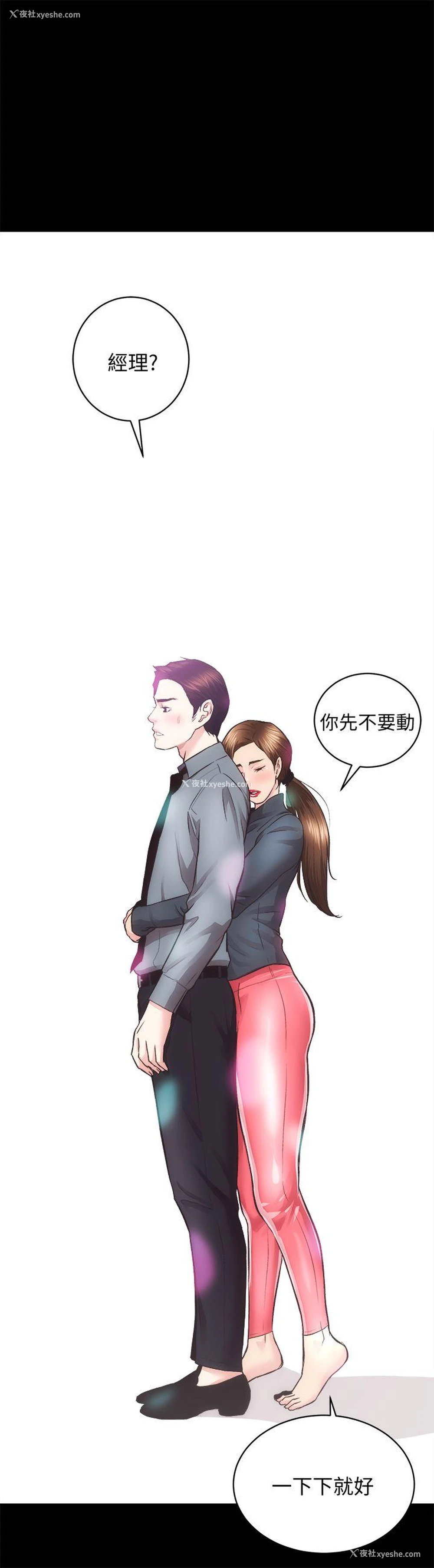 2P - 性溢房屋