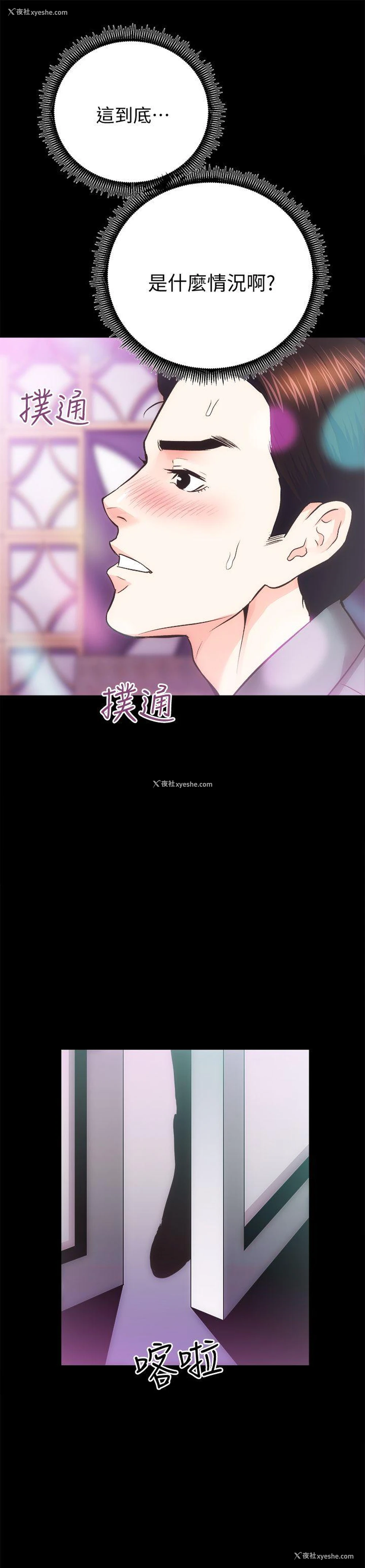 3P - 性溢房屋