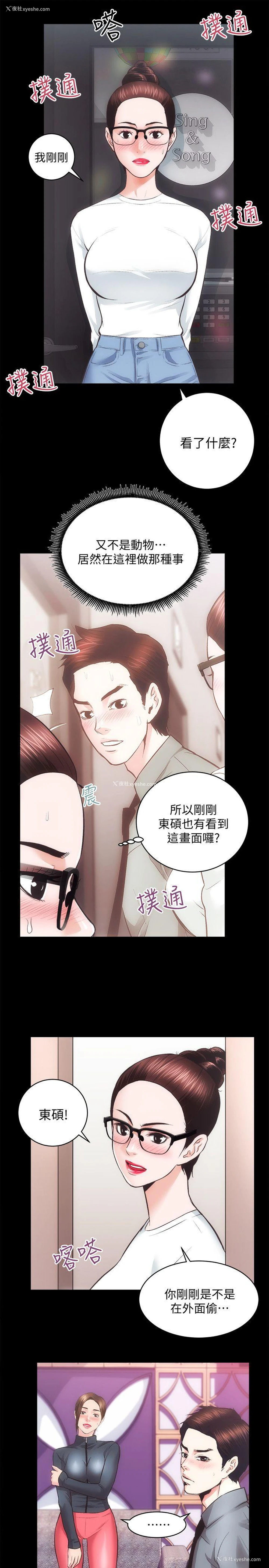 6P - 性溢房屋