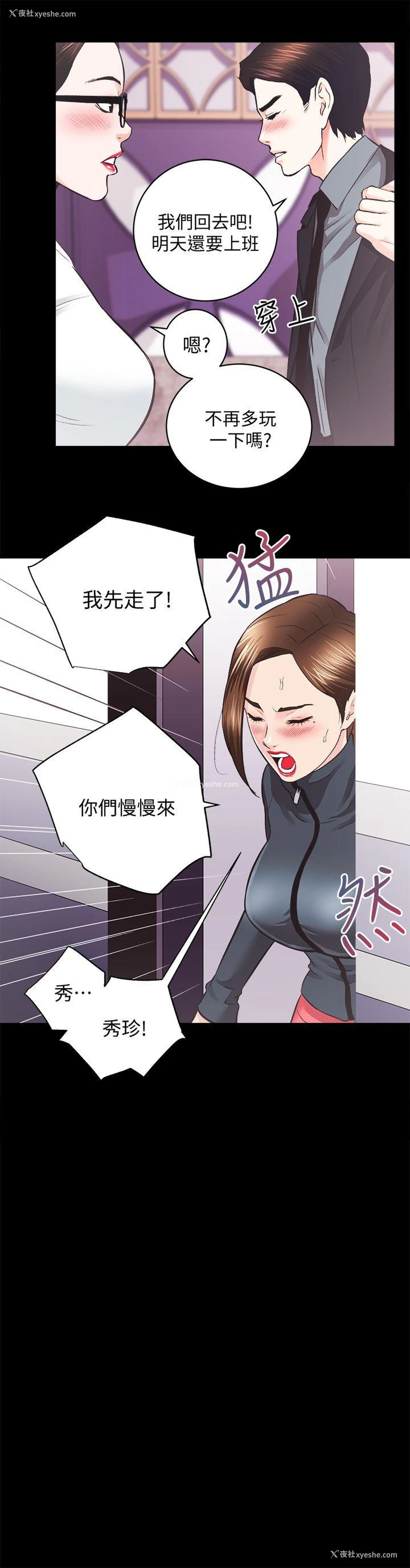 8P - 性溢房屋