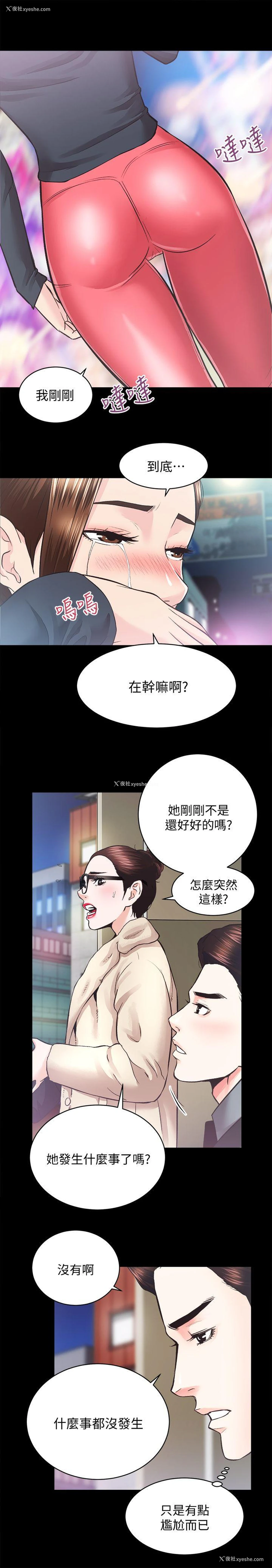 9P - 性溢房屋