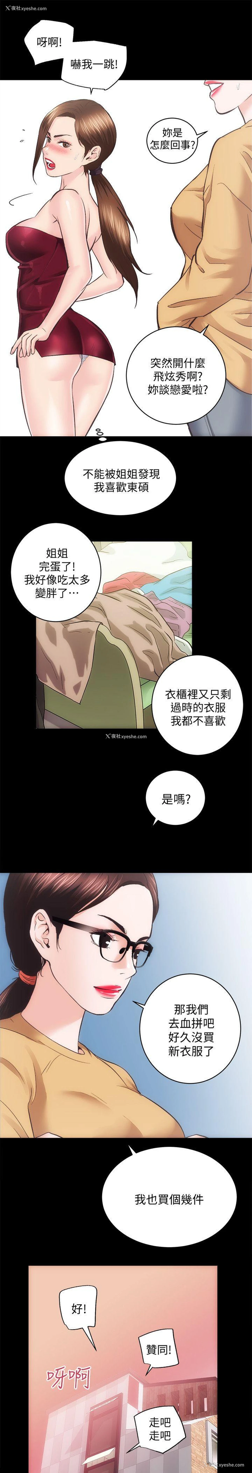 12P - 性溢房屋