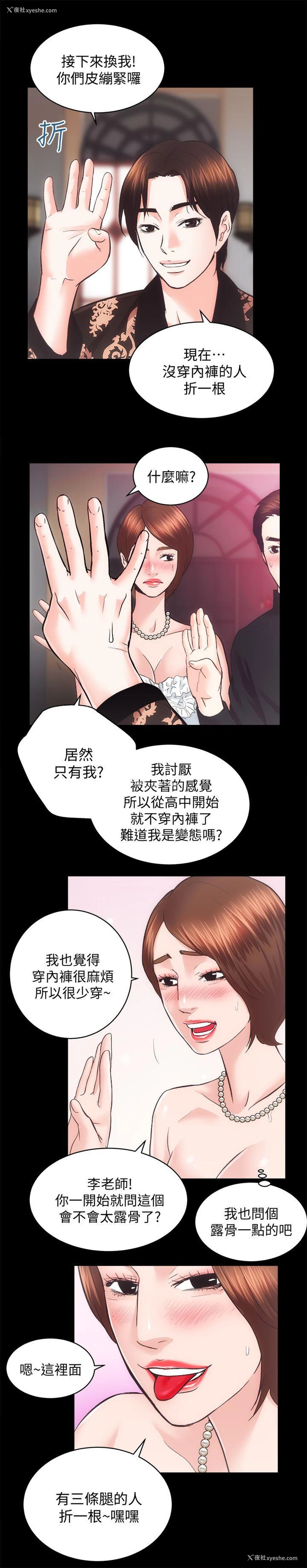 19P - 性溢房屋