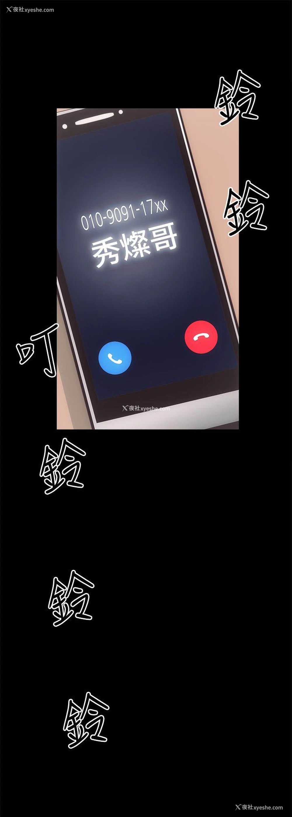 2P - 性溢房屋