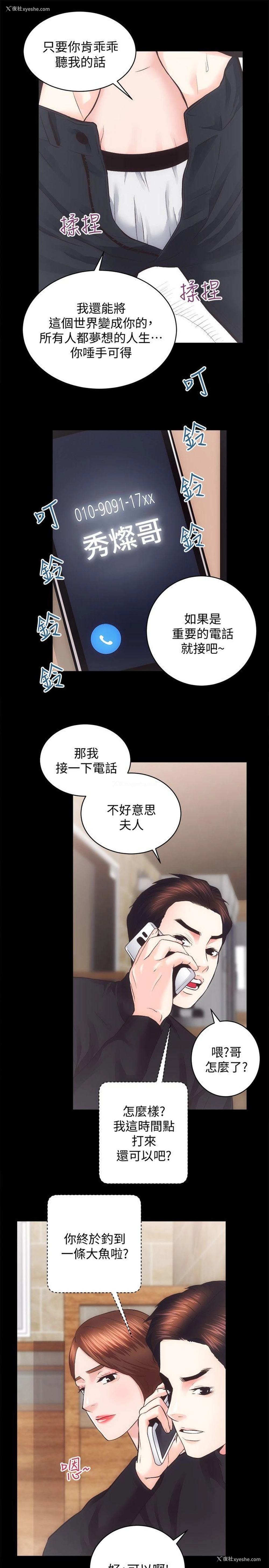 4P - 性溢房屋