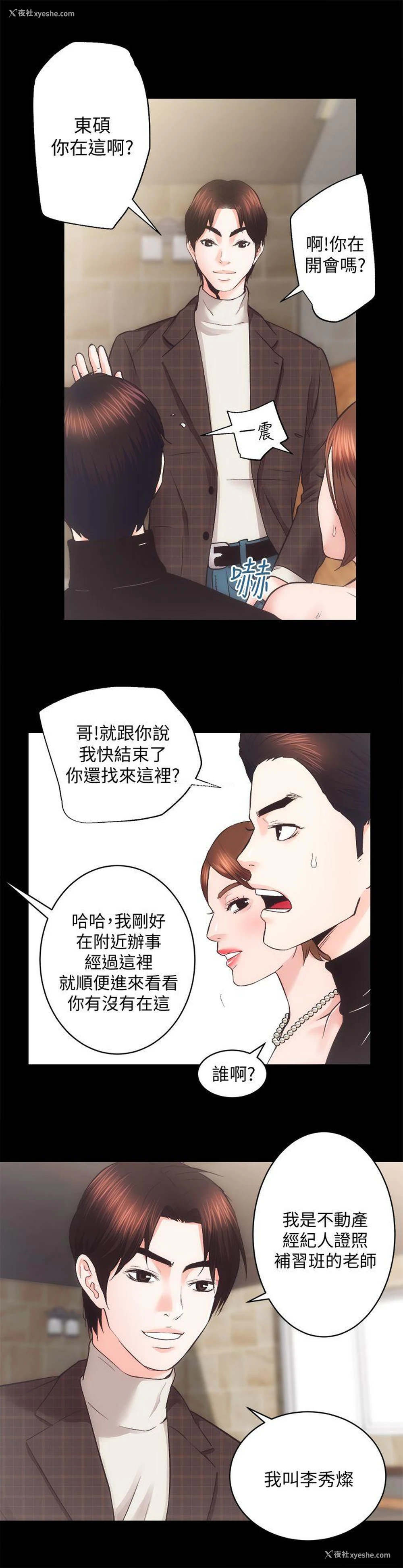 7P - 性溢房屋
