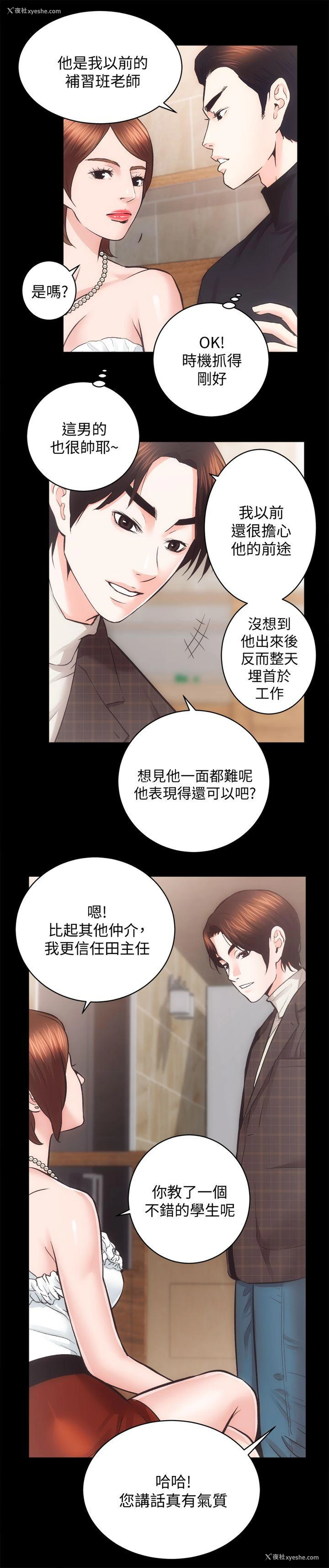 8P - 性溢房屋