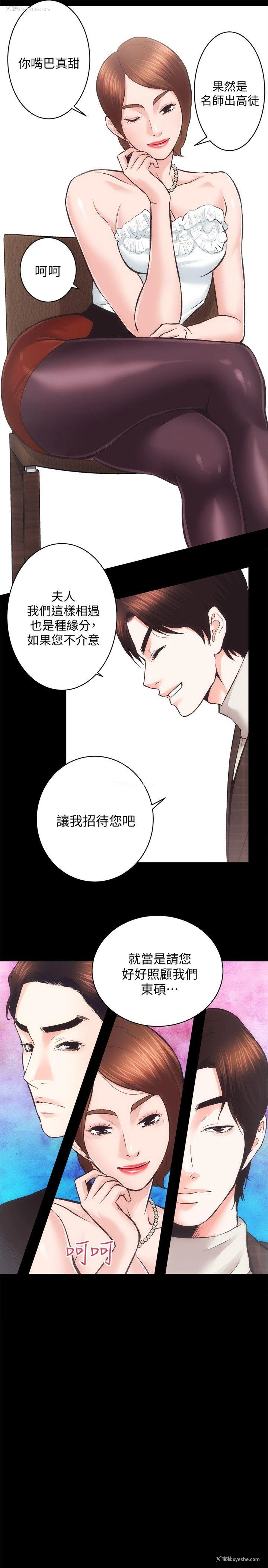 9P - 性溢房屋