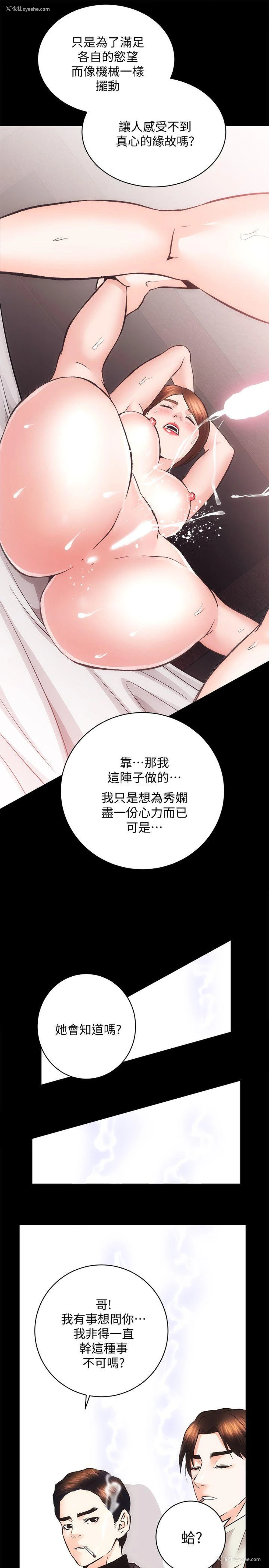 12P - 性溢房屋