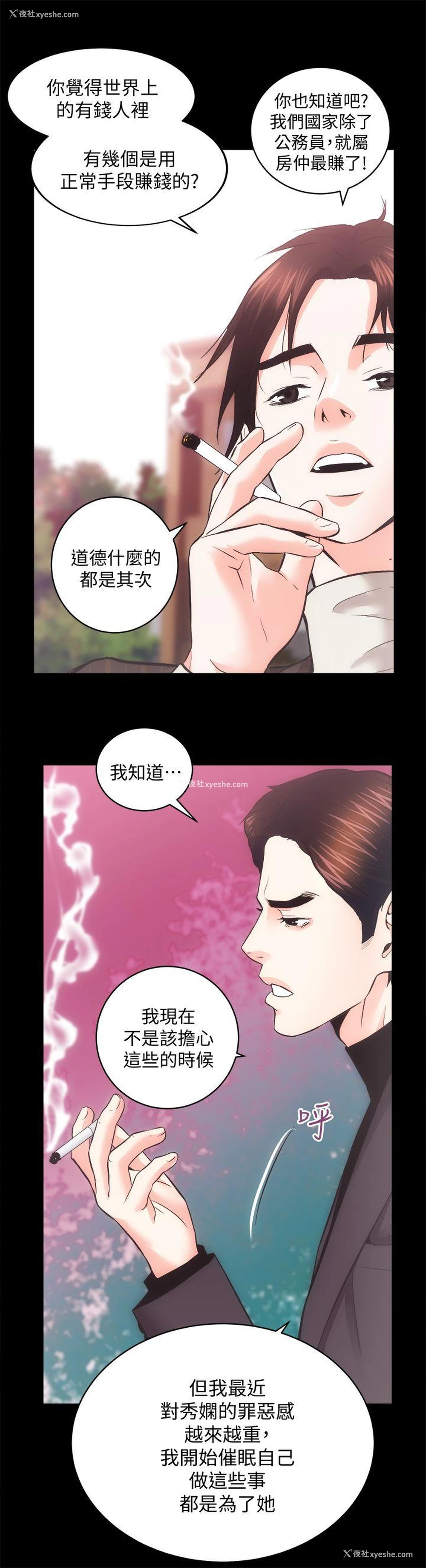 14P - 性溢房屋