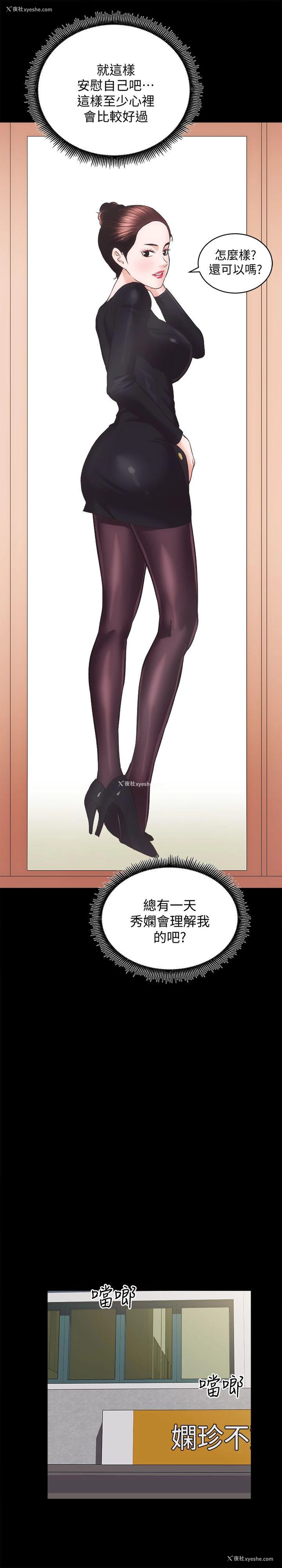 16P - 性溢房屋