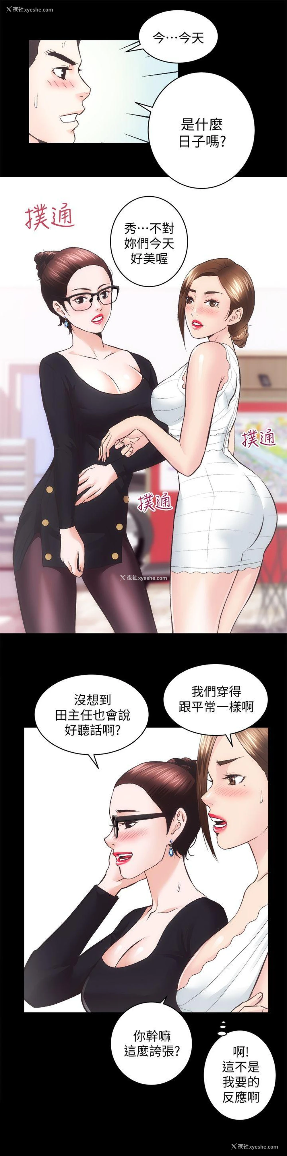 17P - 性溢房屋