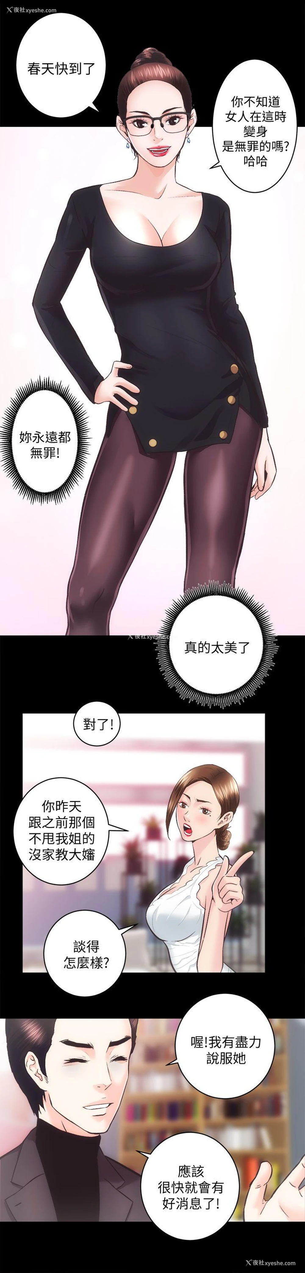 18P - 性溢房屋