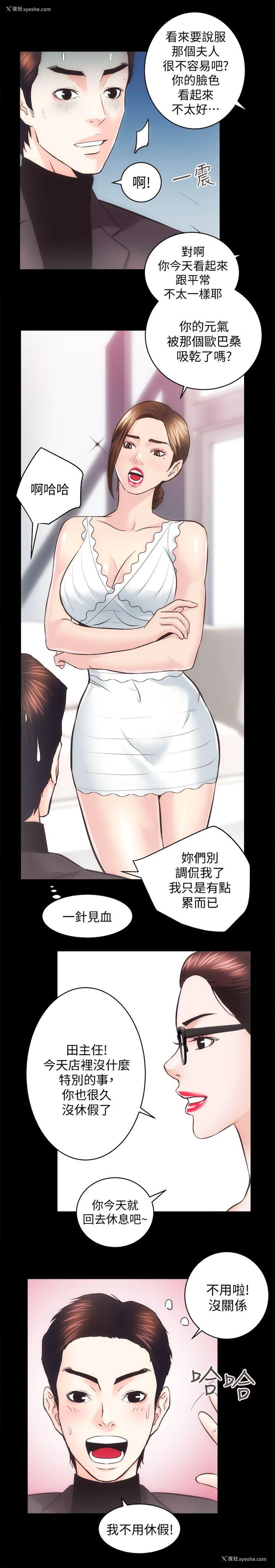 19P - 性溢房屋