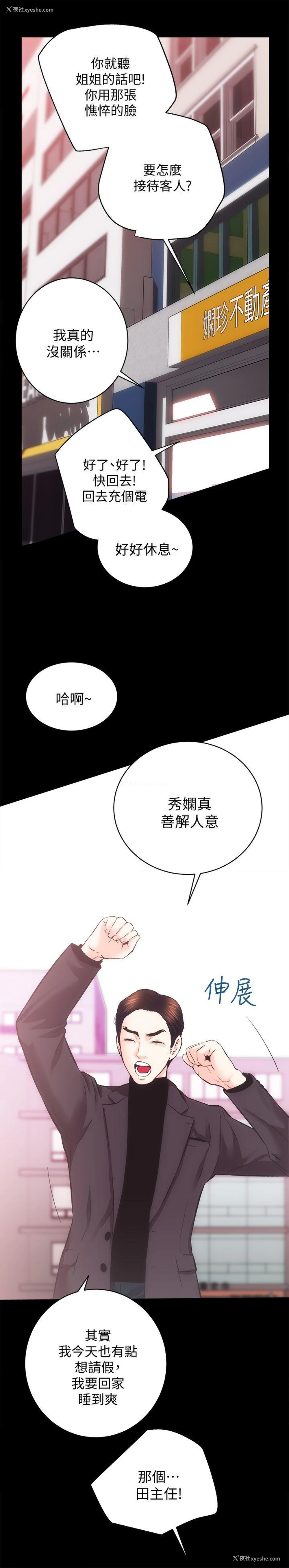 20P - 性溢房屋