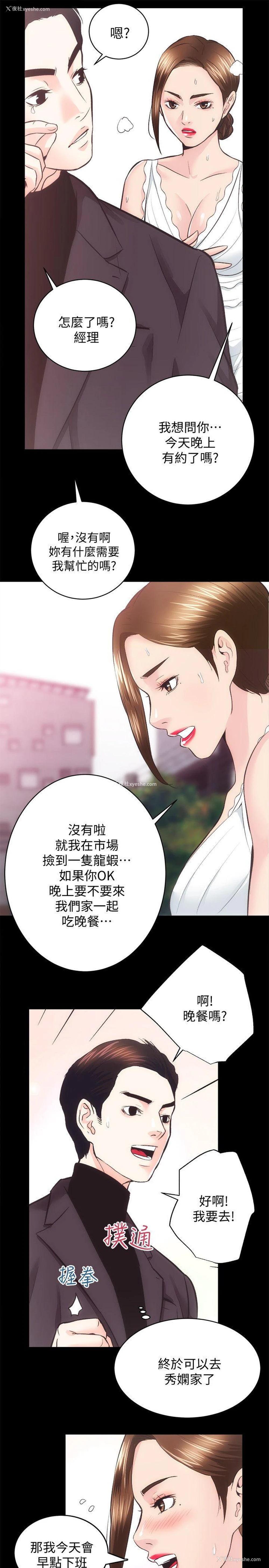 21P - 性溢房屋