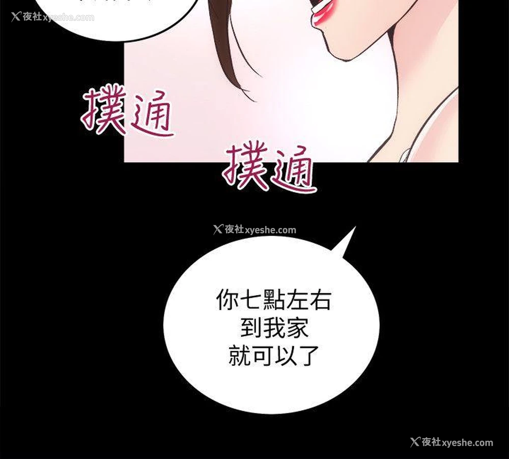 22P - 性溢房屋