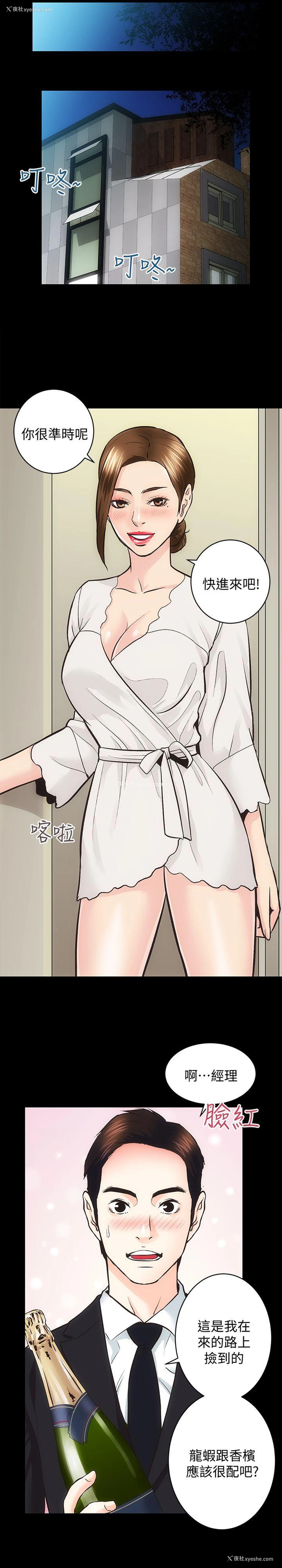 25P - 性溢房屋