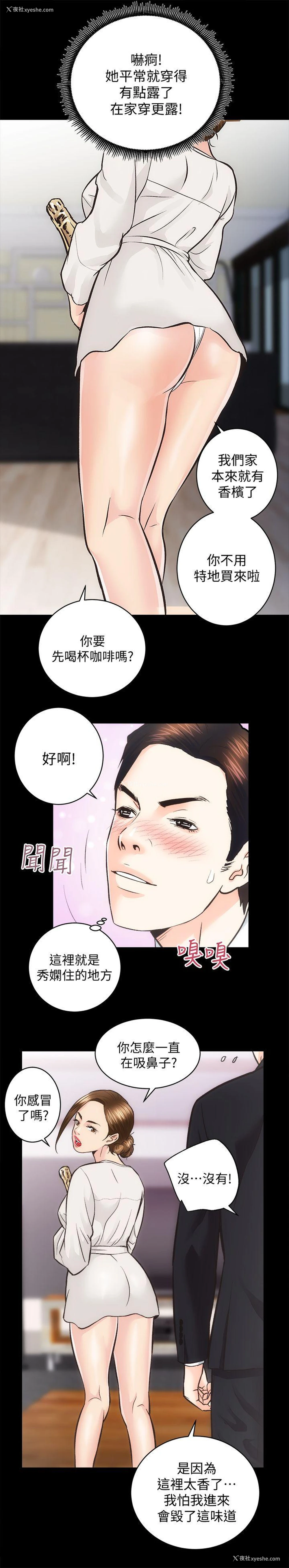 26P - 性溢房屋