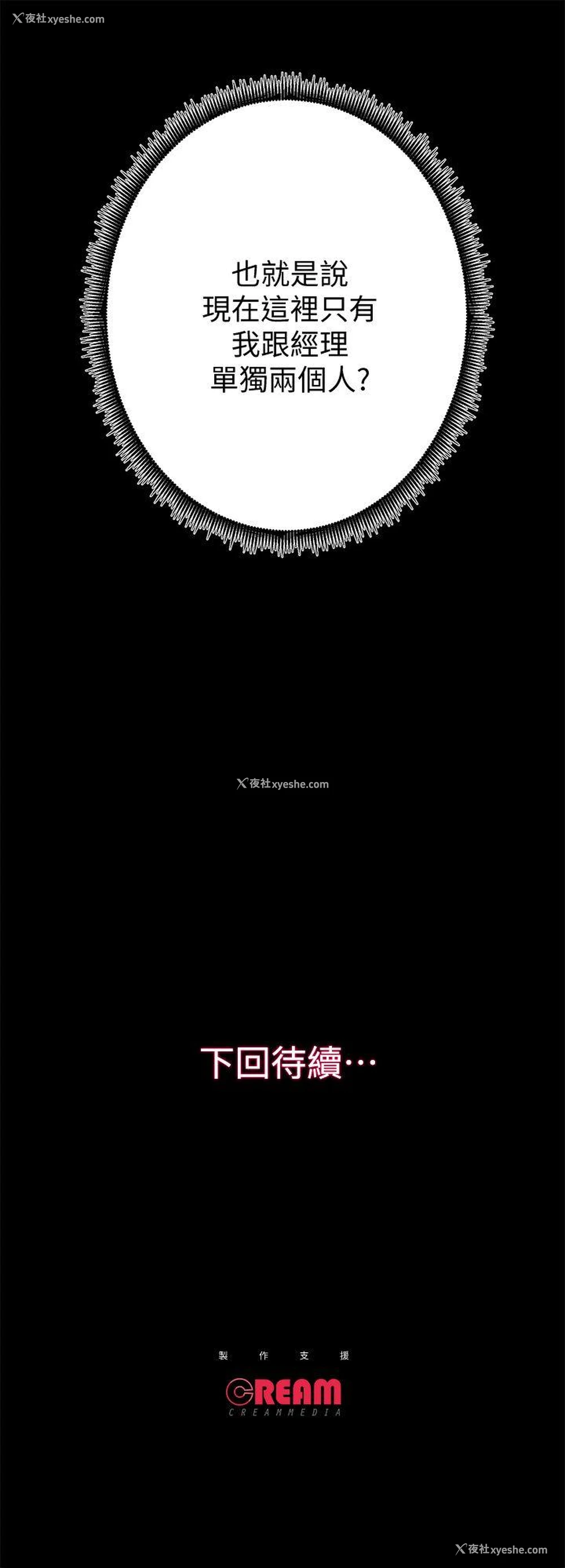 29P - 性溢房屋