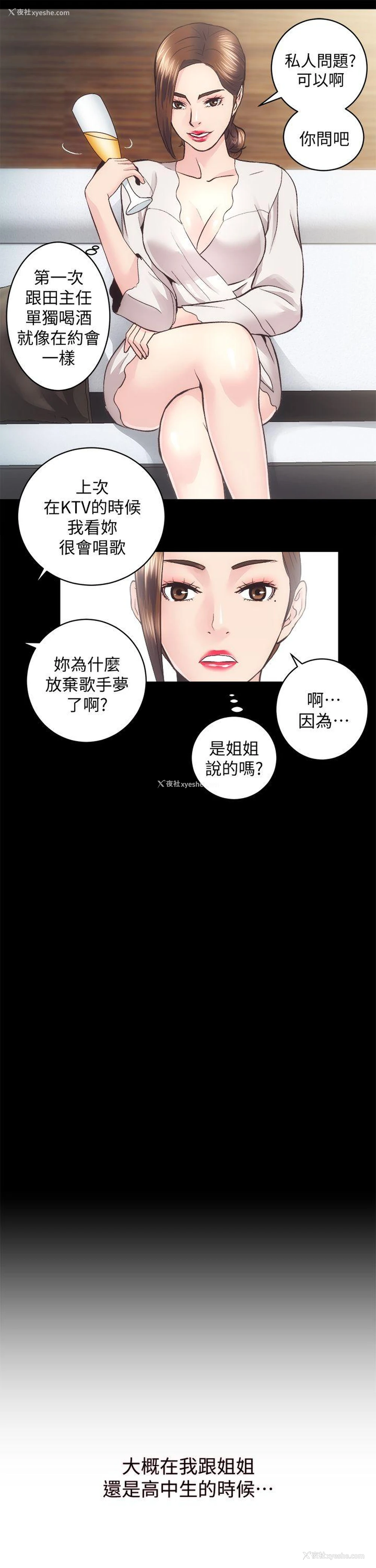 10P - 性溢房屋