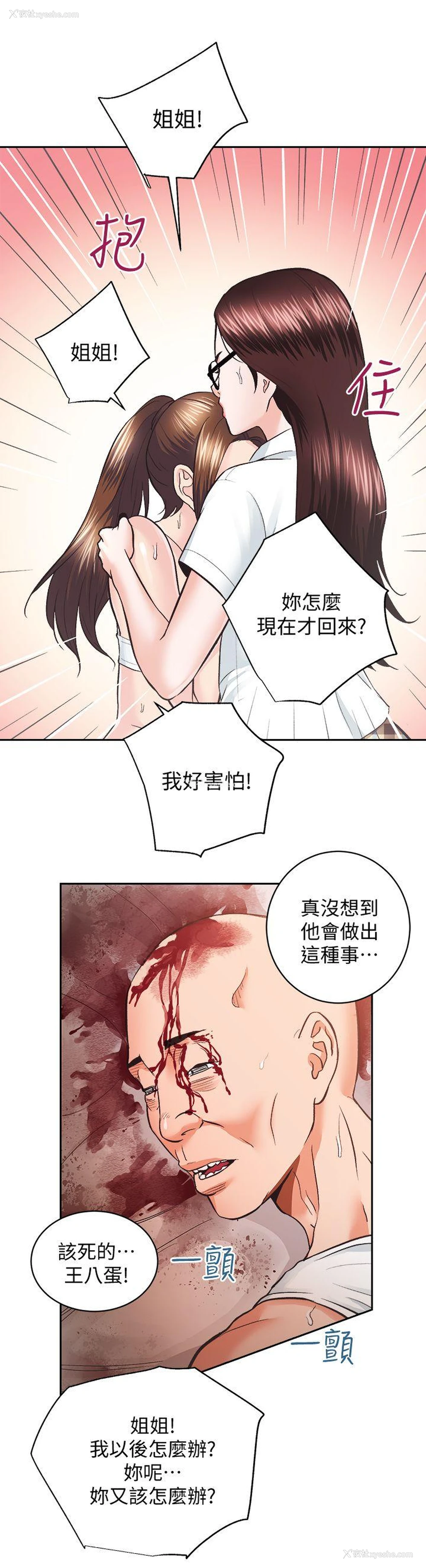17P - 性溢房屋