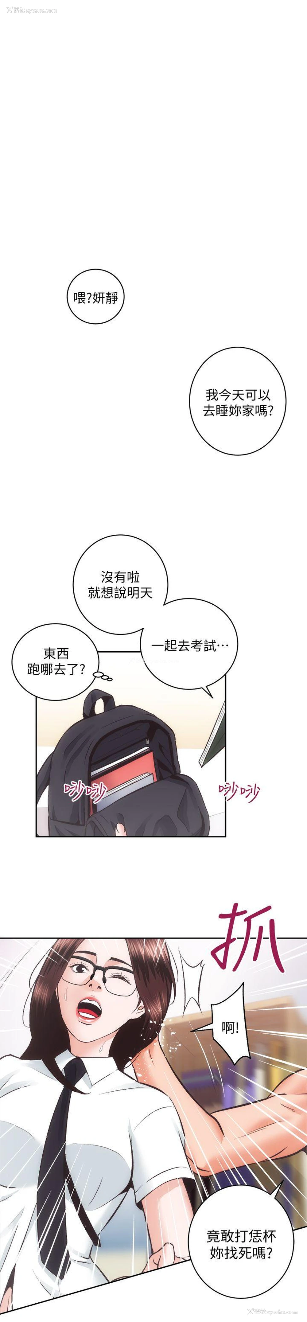 19P - 性溢房屋