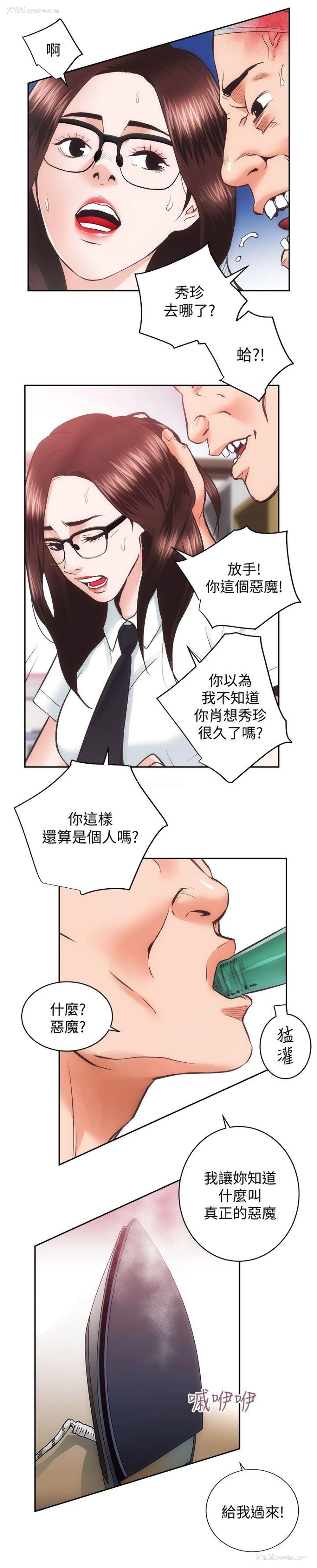 20P - 性溢房屋
