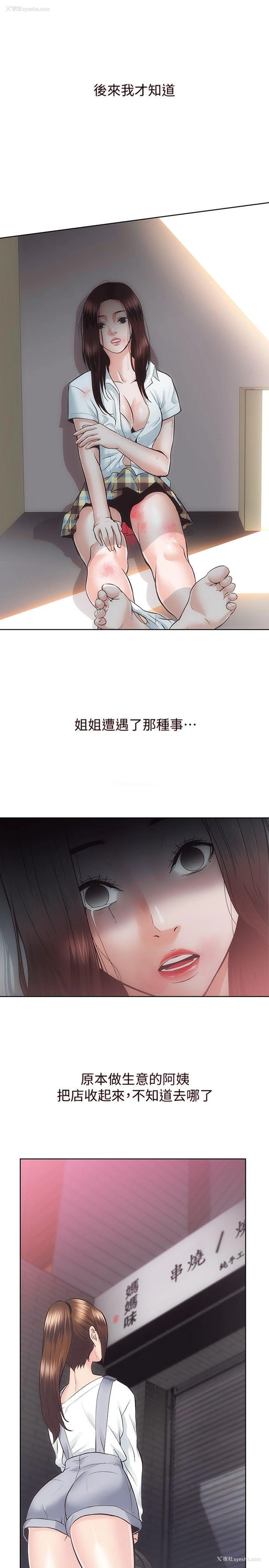 21P - 性溢房屋