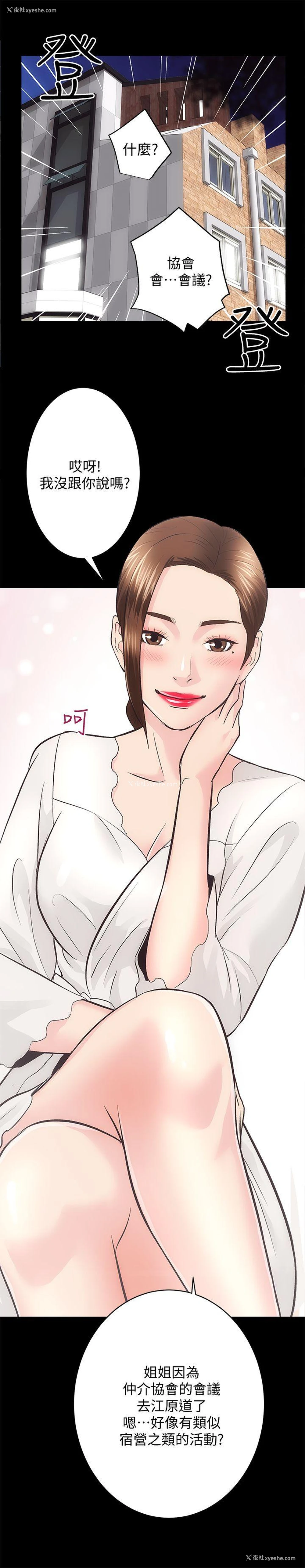 2P - 性溢房屋
