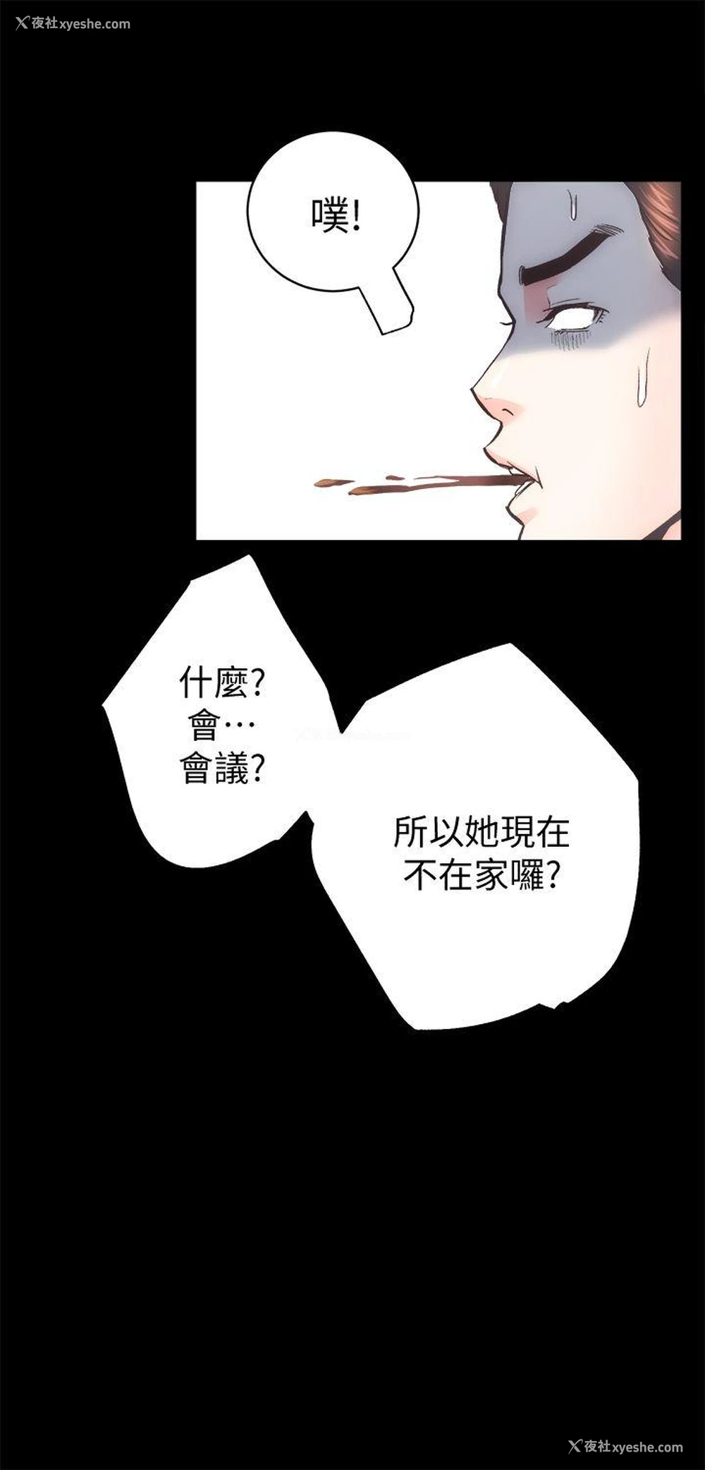 5P - 性溢房屋