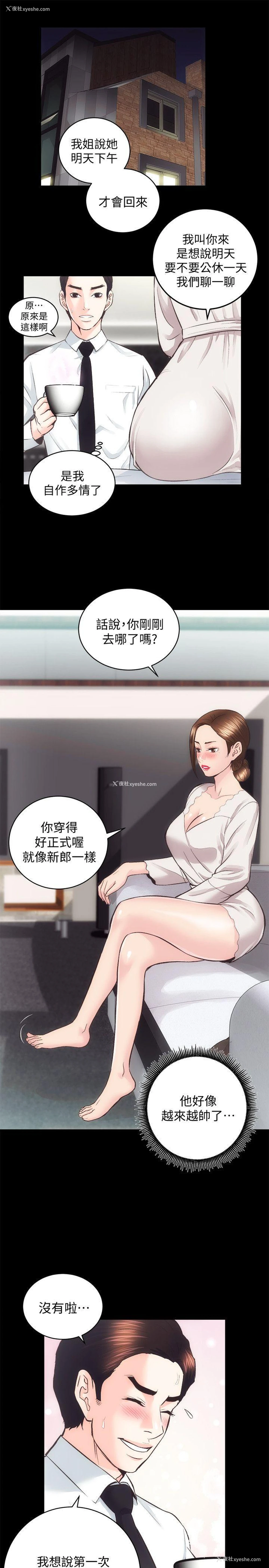 7P - 性溢房屋