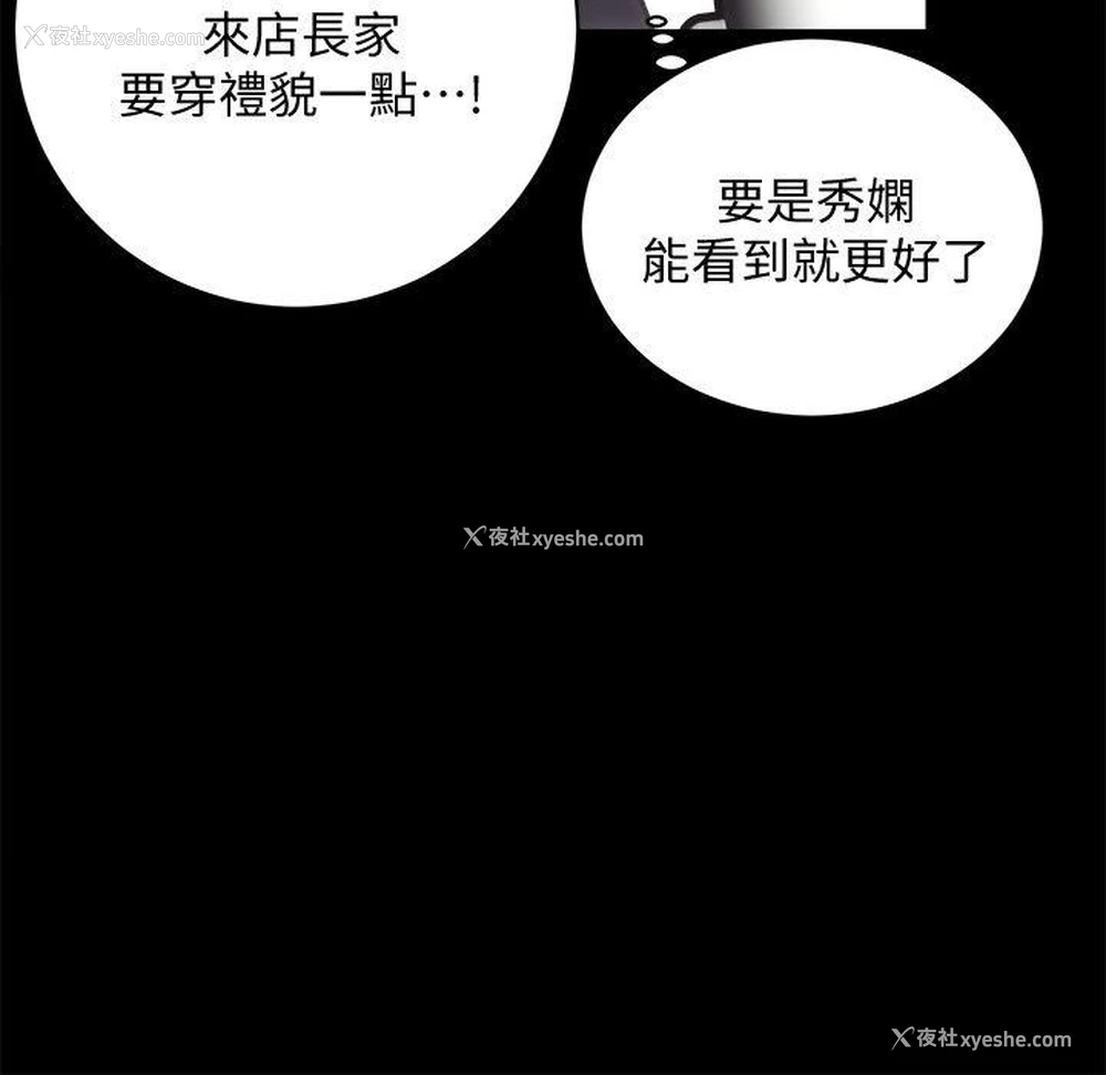 8P - 性溢房屋