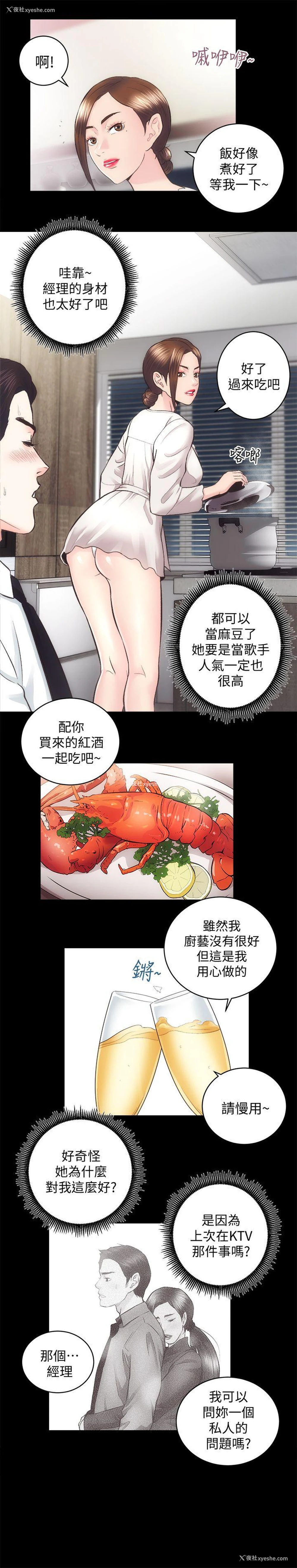 9P - 性溢房屋