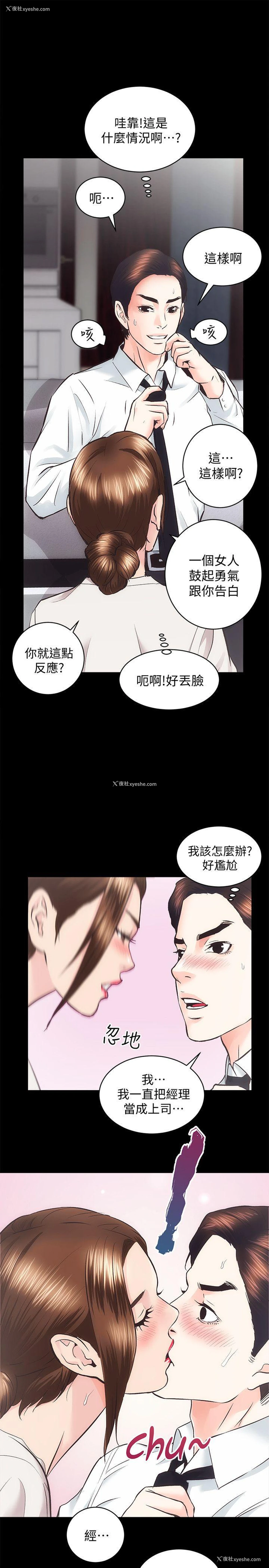 10P - 性溢房屋