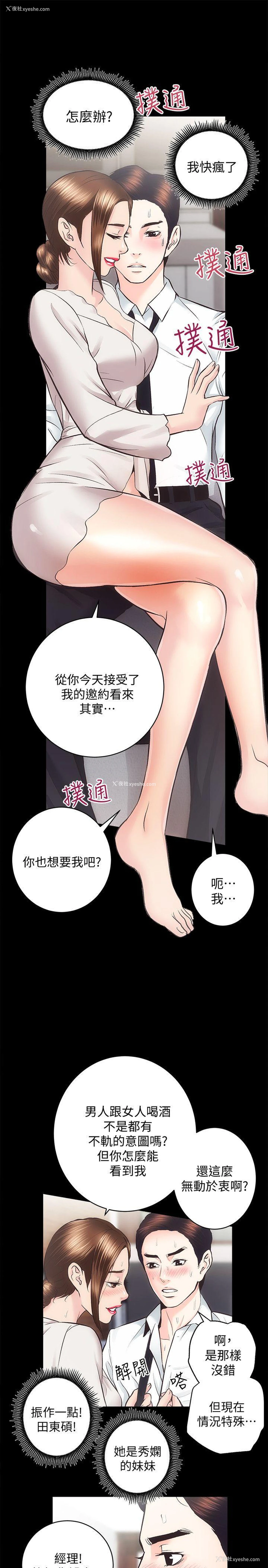 12P - 性溢房屋