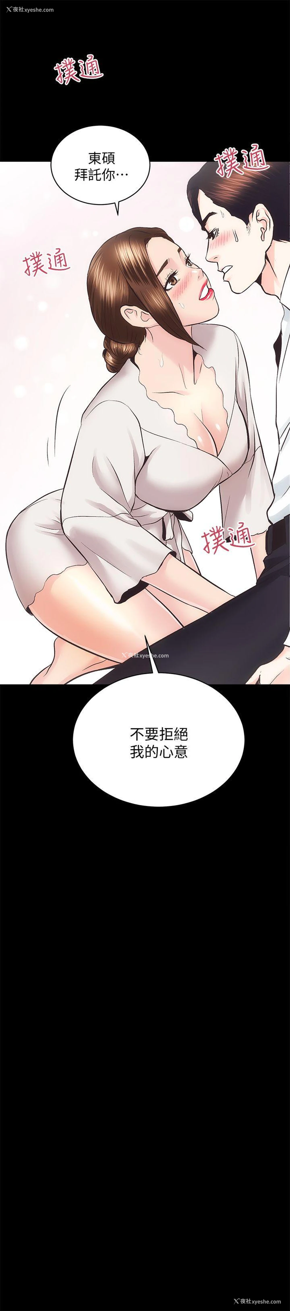 14P - 性溢房屋