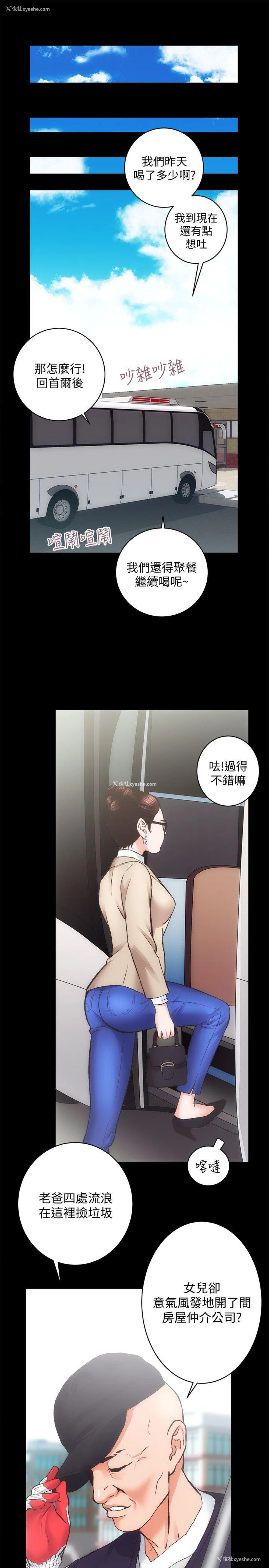15P - 性溢房屋