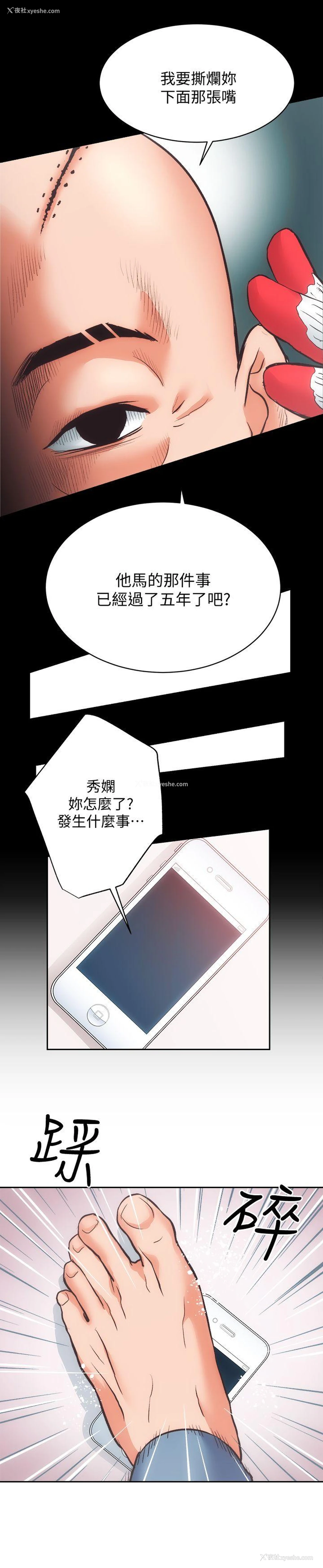 17P - 性溢房屋