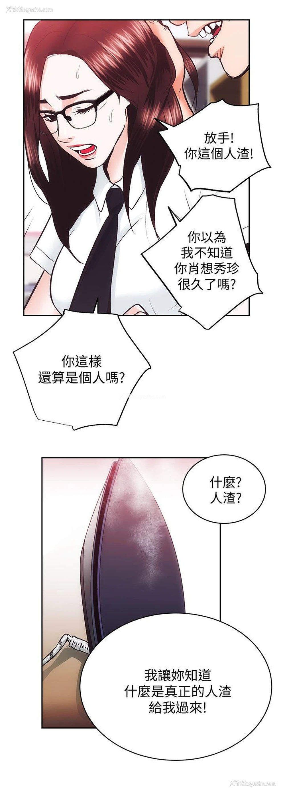 18P - 性溢房屋