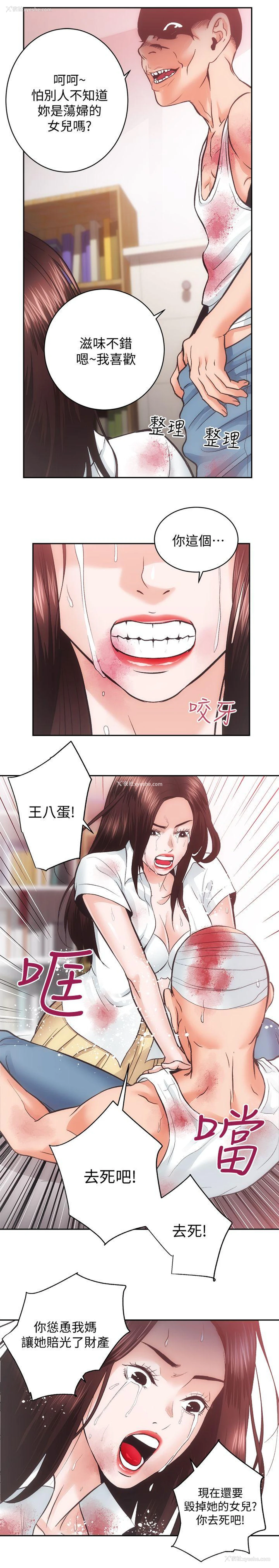 21P - 性溢房屋