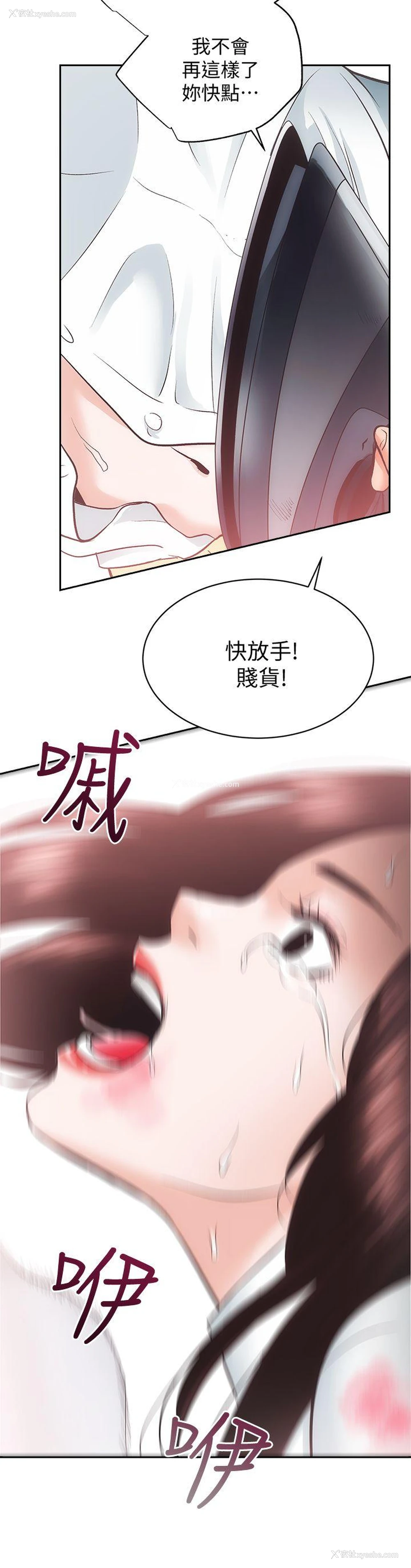 23P - 性溢房屋
