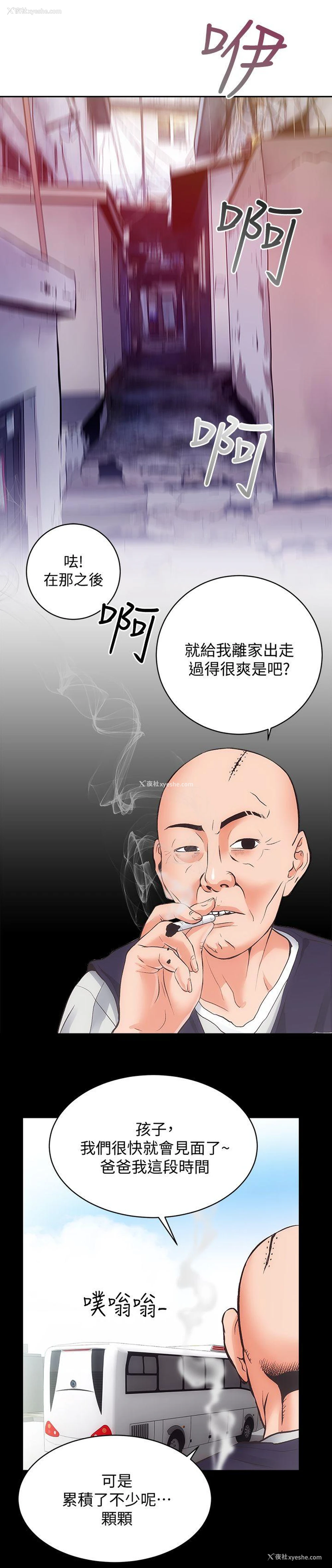 24P - 性溢房屋