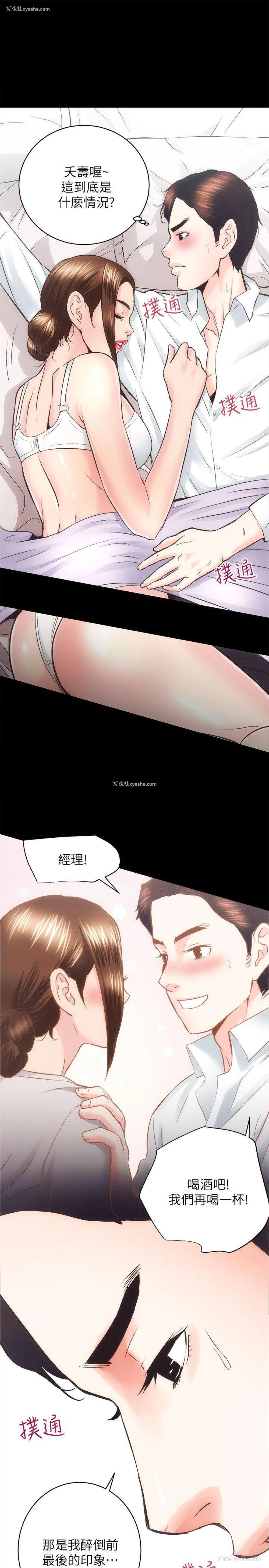 26P - 性溢房屋