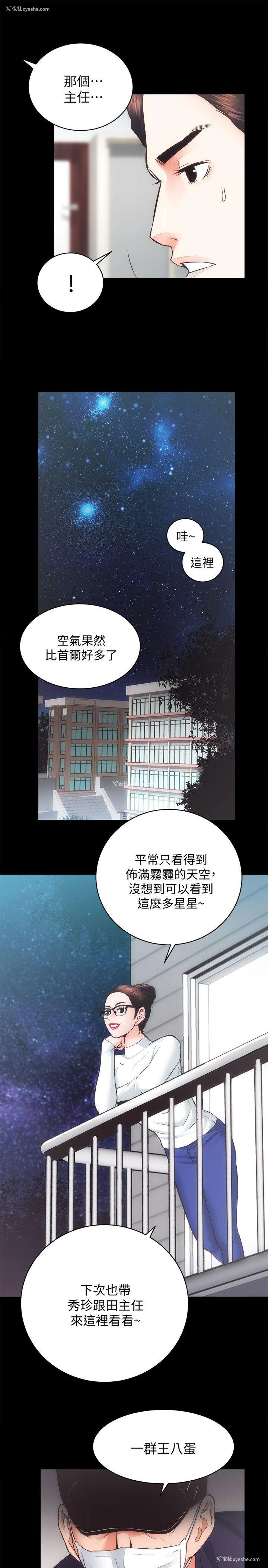 4P - 性溢房屋