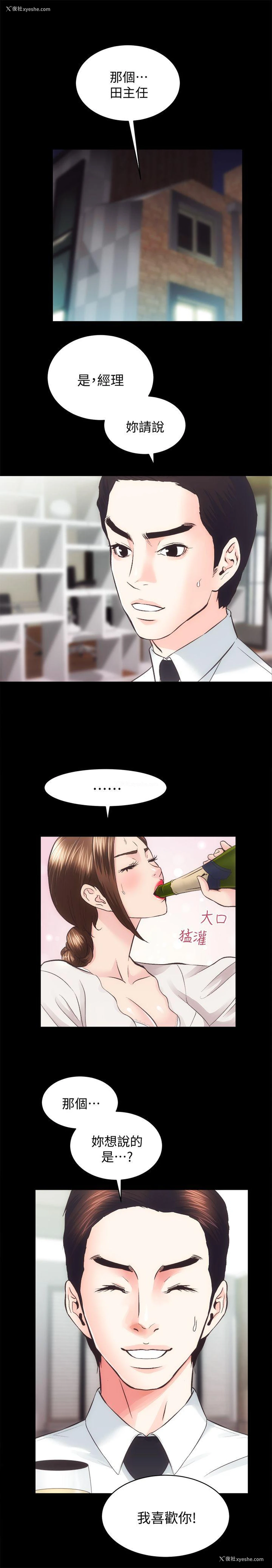 8P - 性溢房屋