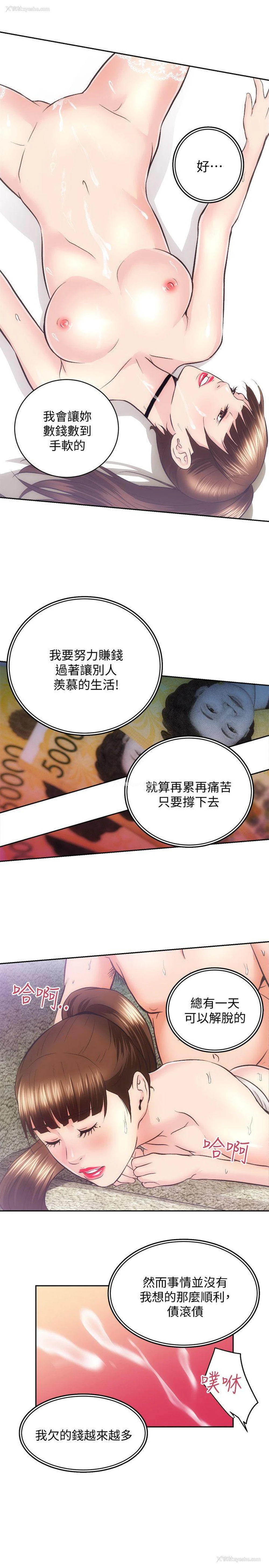 11P - 性溢房屋
