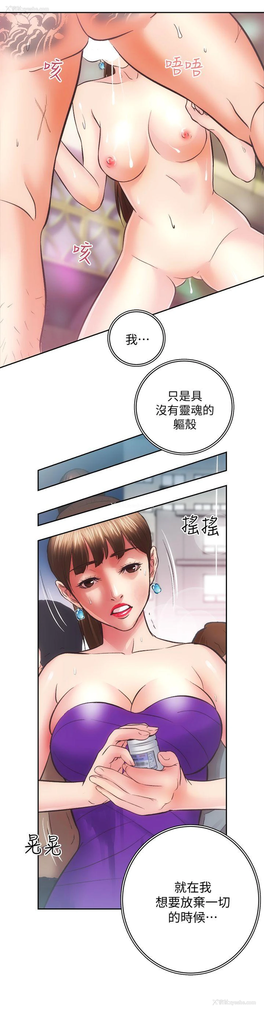 15P - 性溢房屋