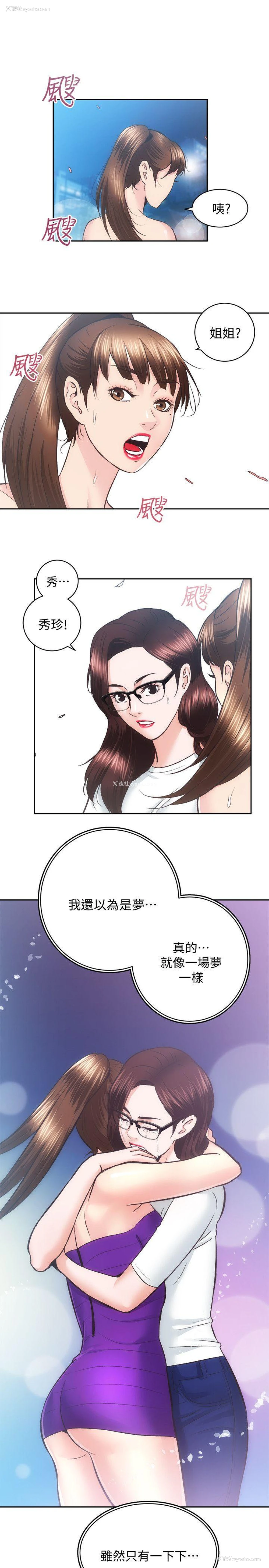 17P - 性溢房屋