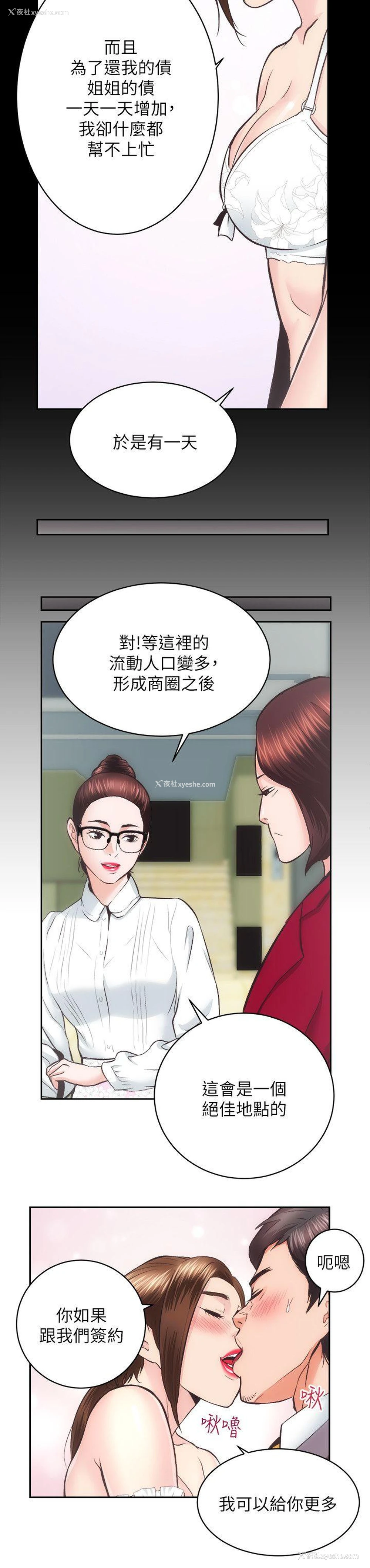 23P - 性溢房屋